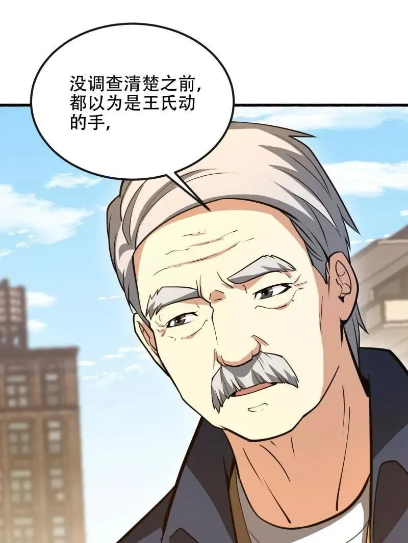第540话 539 周氏的计划43