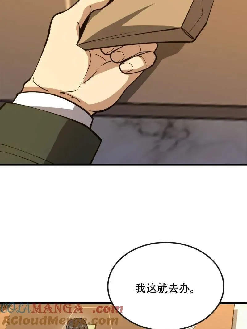 第546话 545 重建秩序司144