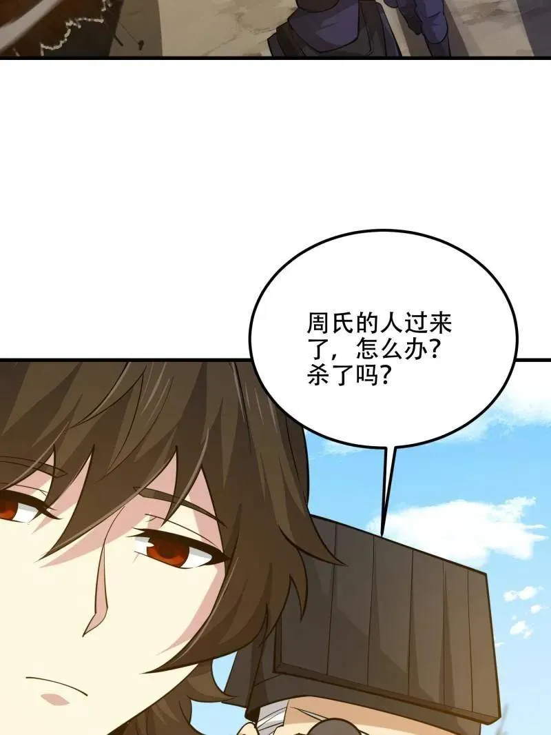 第575话 574 聚众闹事134