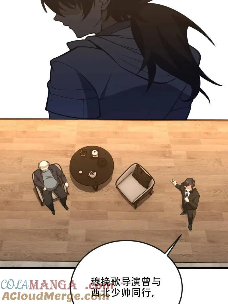 第547话 546 超凡者排名12