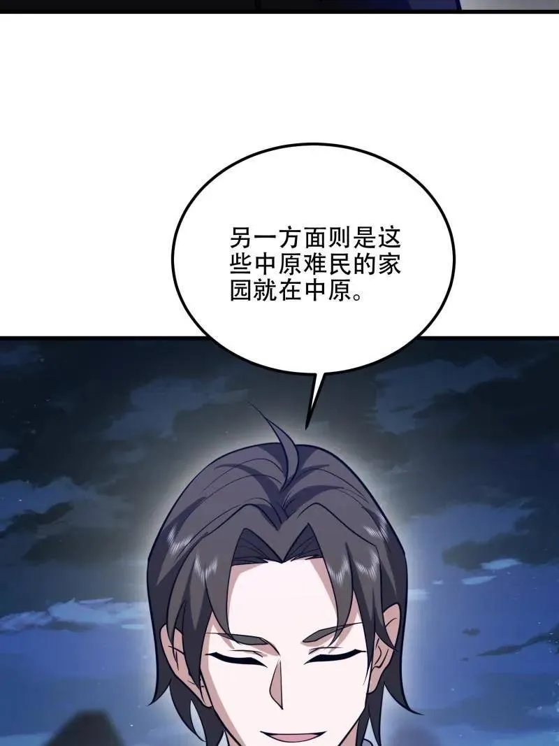 第579话 578 西北的未来7