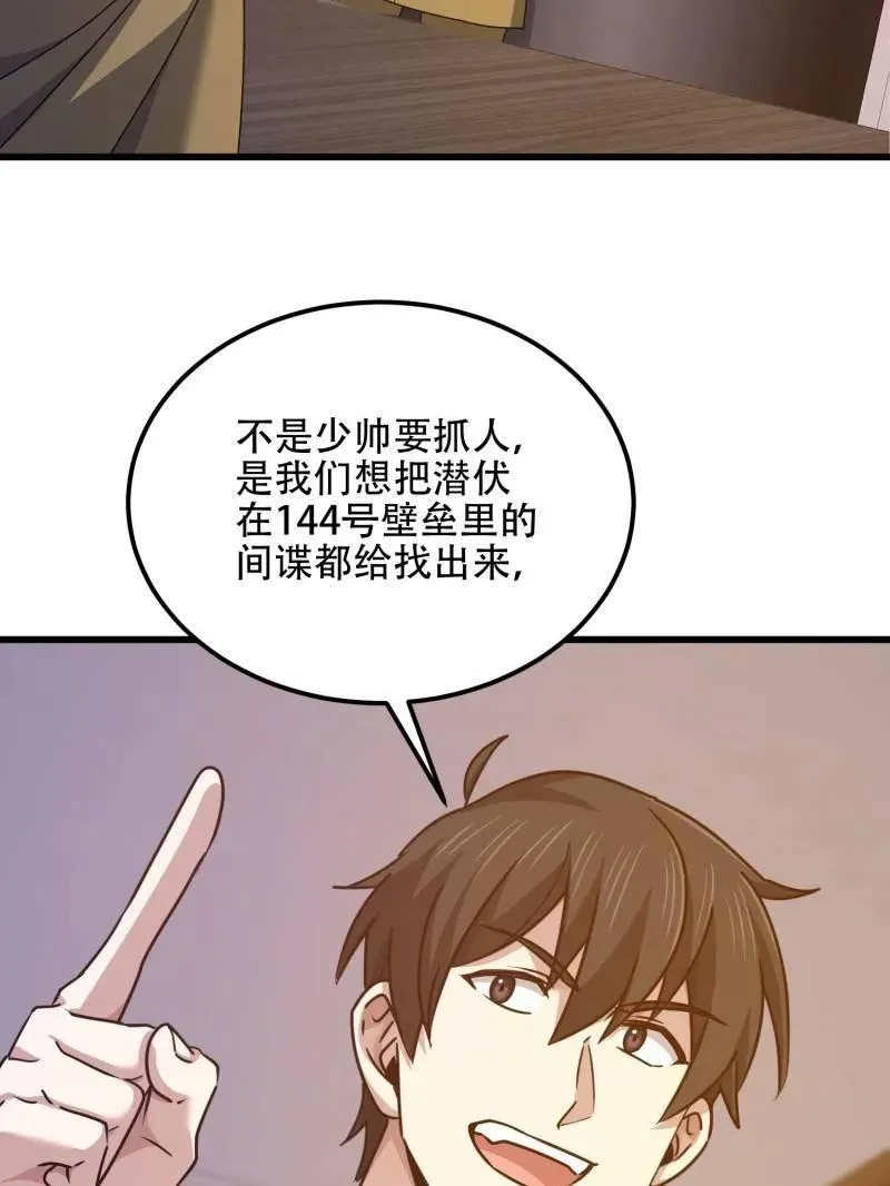 第558话 557 面见少帅71