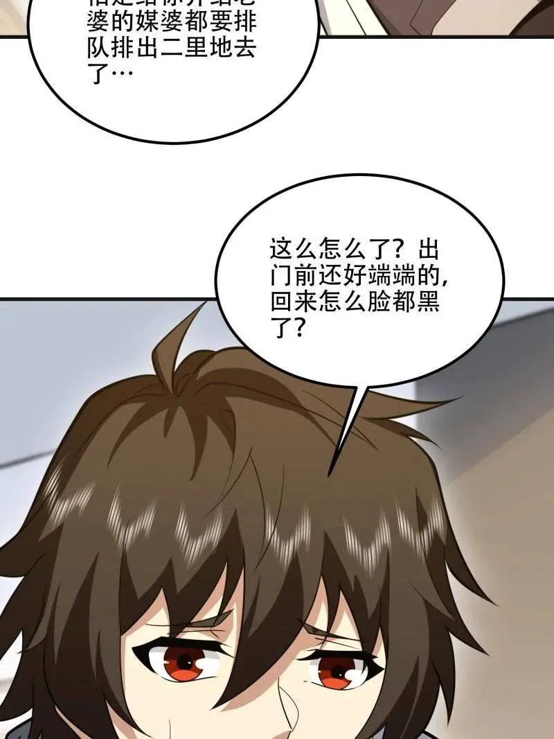 第561话 560 西王母178