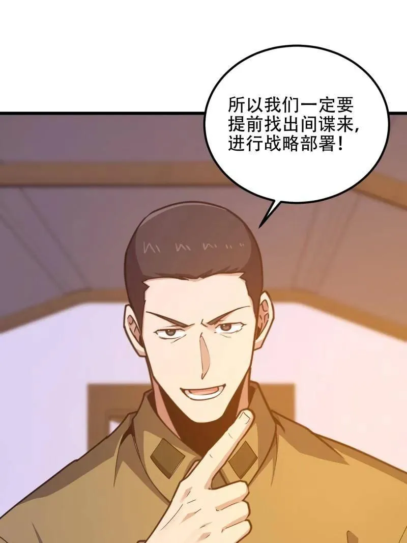 第558话 557 面见少帅97