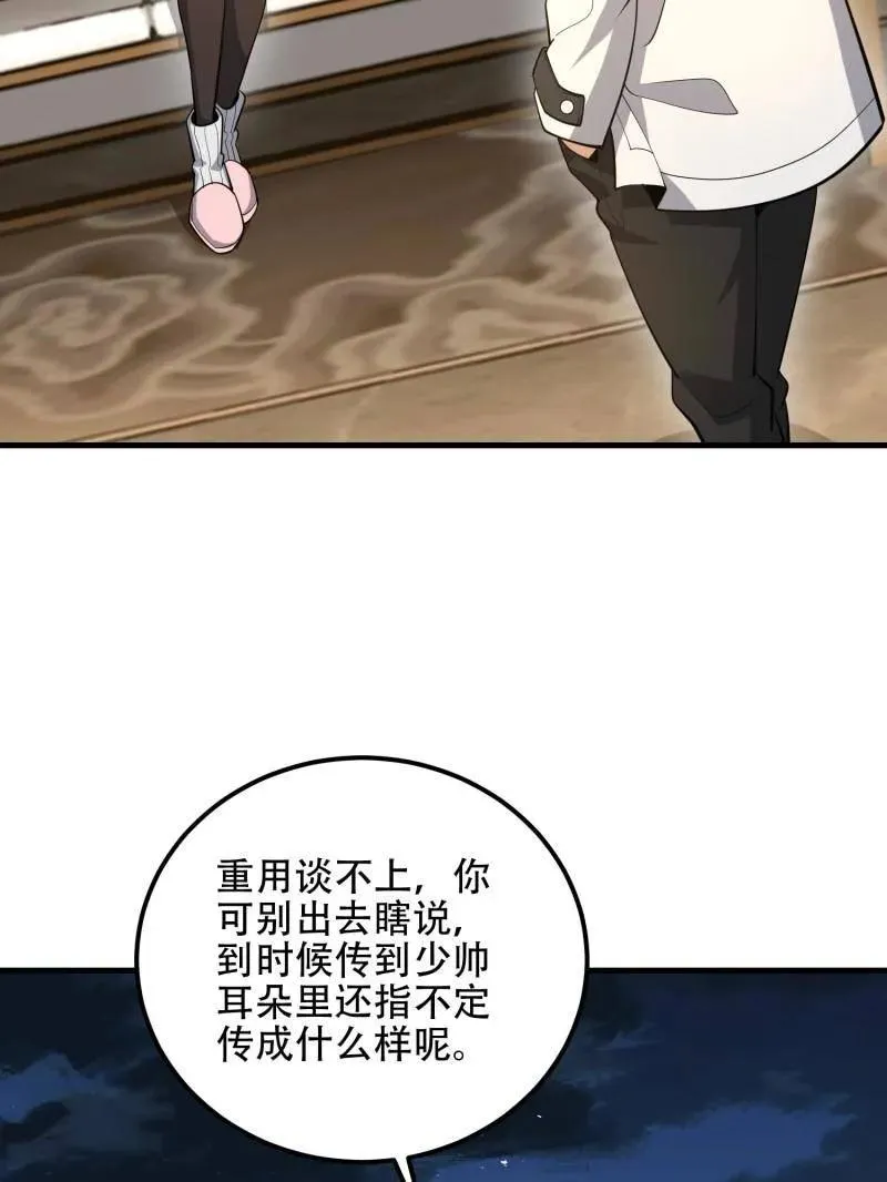 第561话 560 西王母123