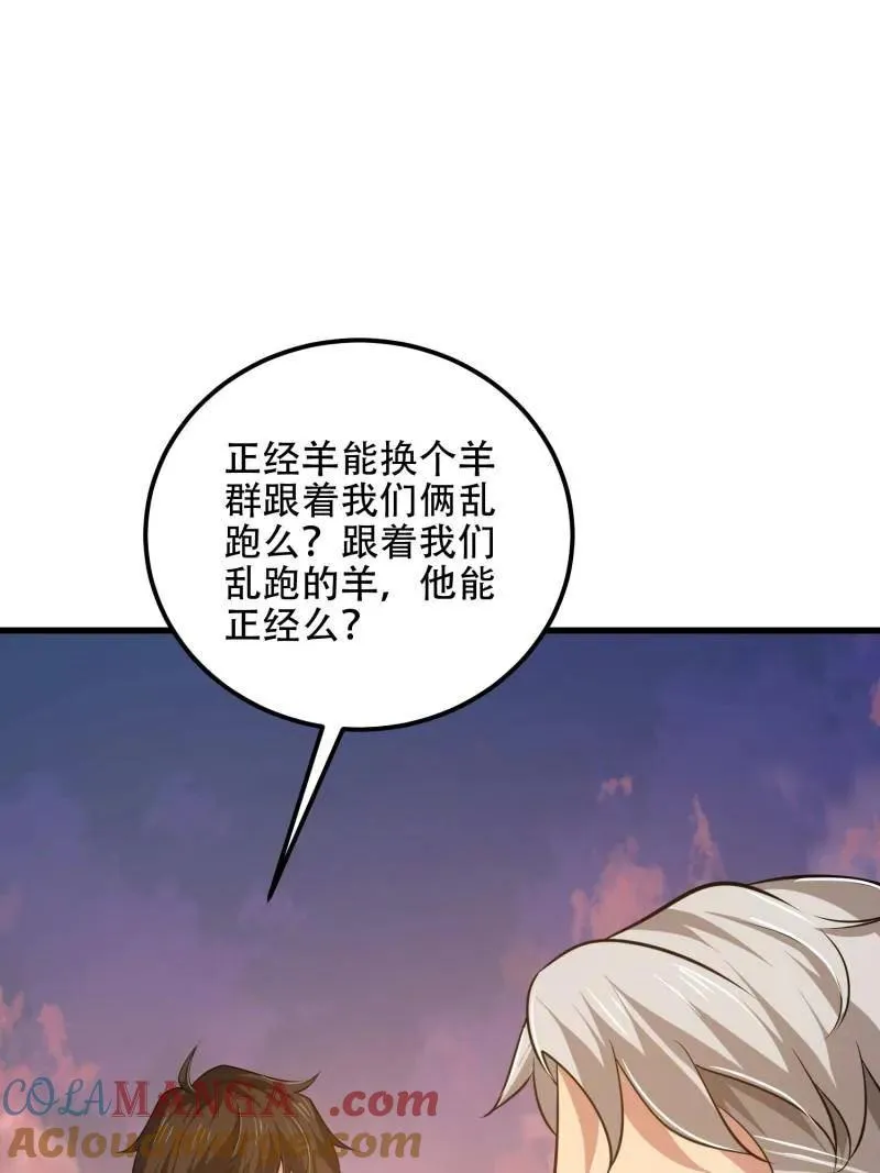 第581话 580 巫师152