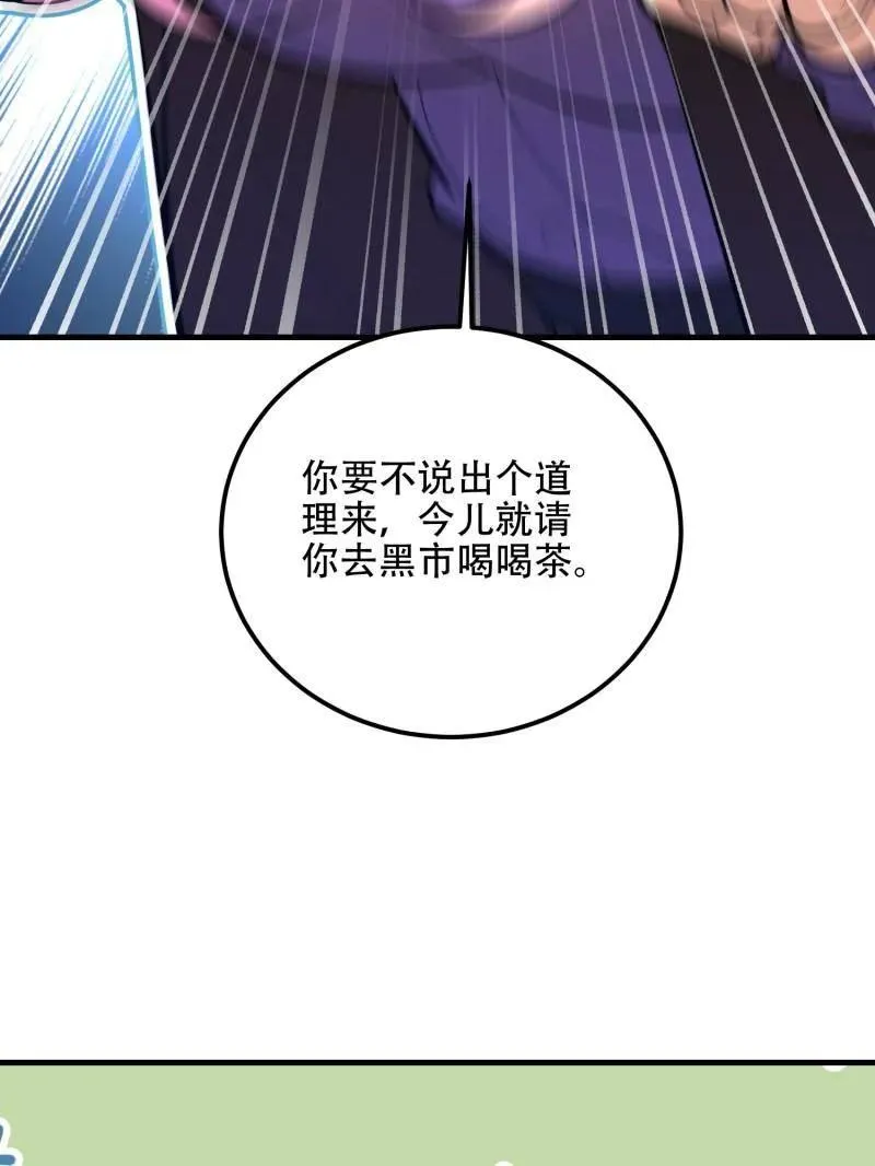 第564话 563 承包工程223