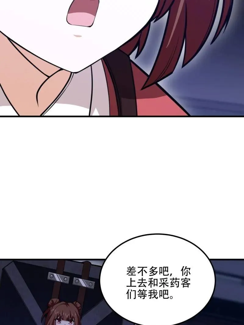 第569话 568 找到你了49