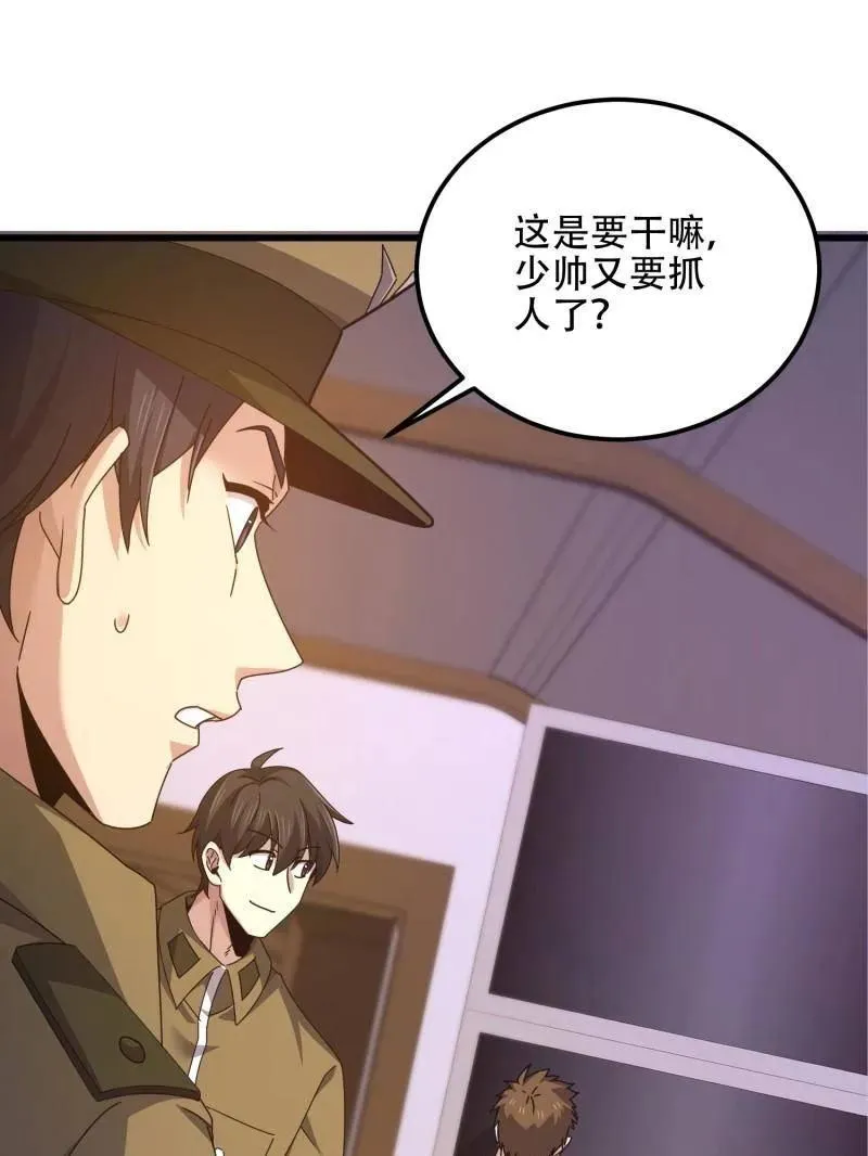 第558话 557 面见少帅69