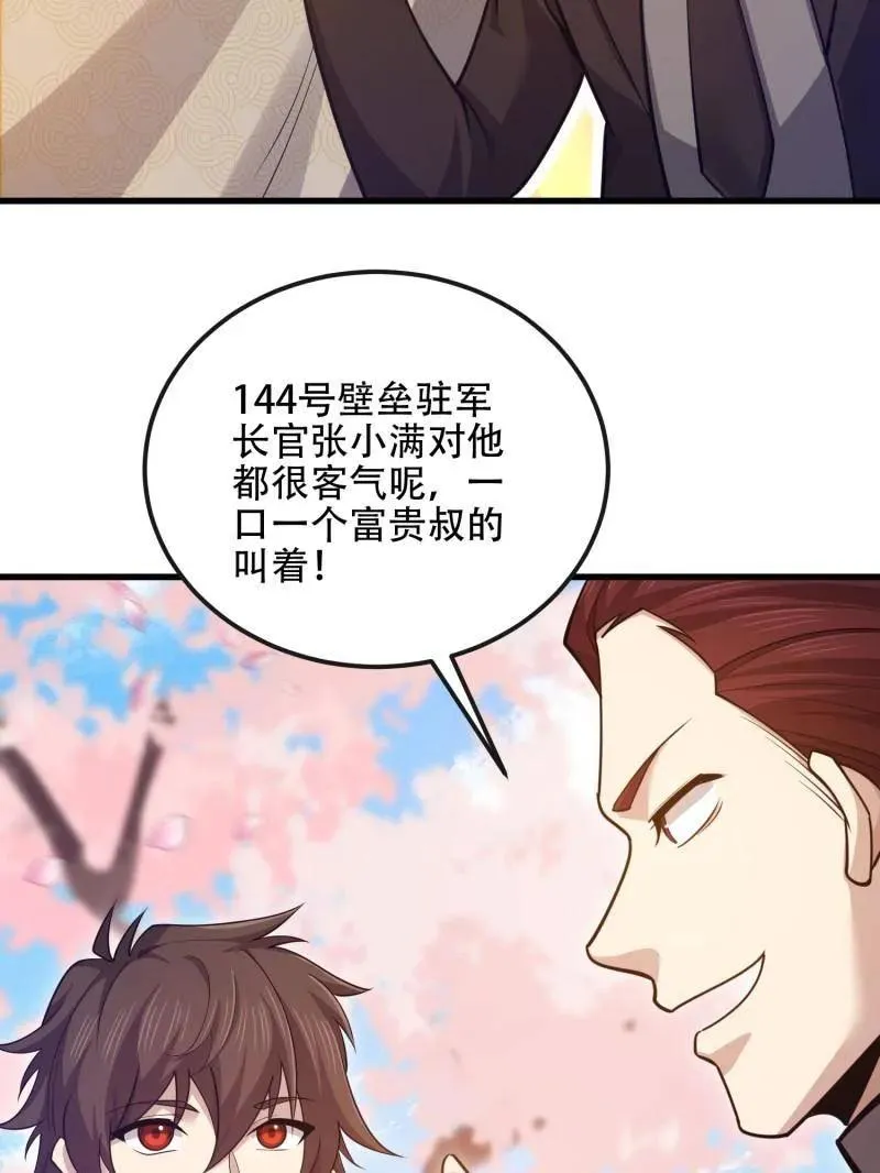 第548话 548 八大金刚45