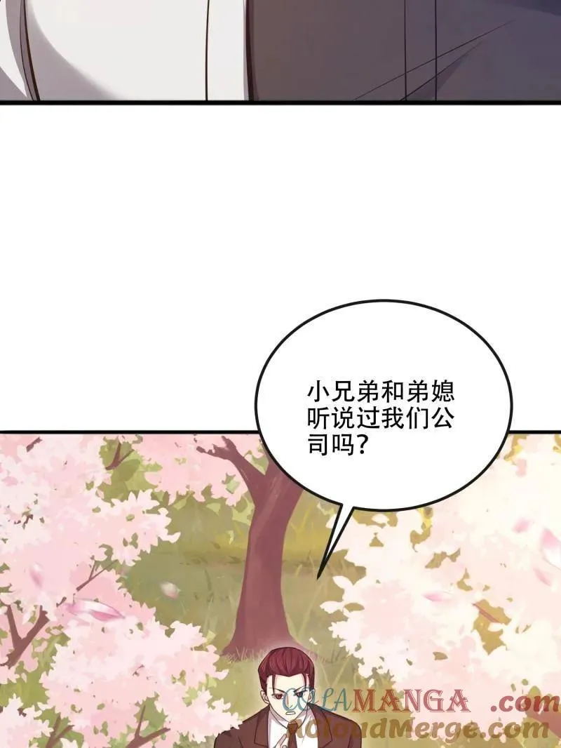 第549话 548 八大金刚12