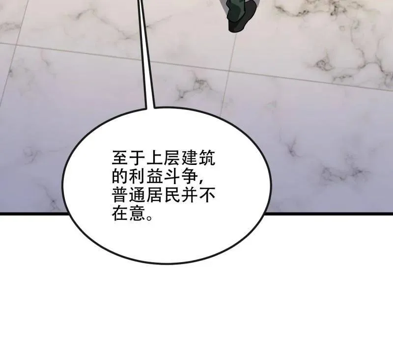 第546话 545 重建秩序司135