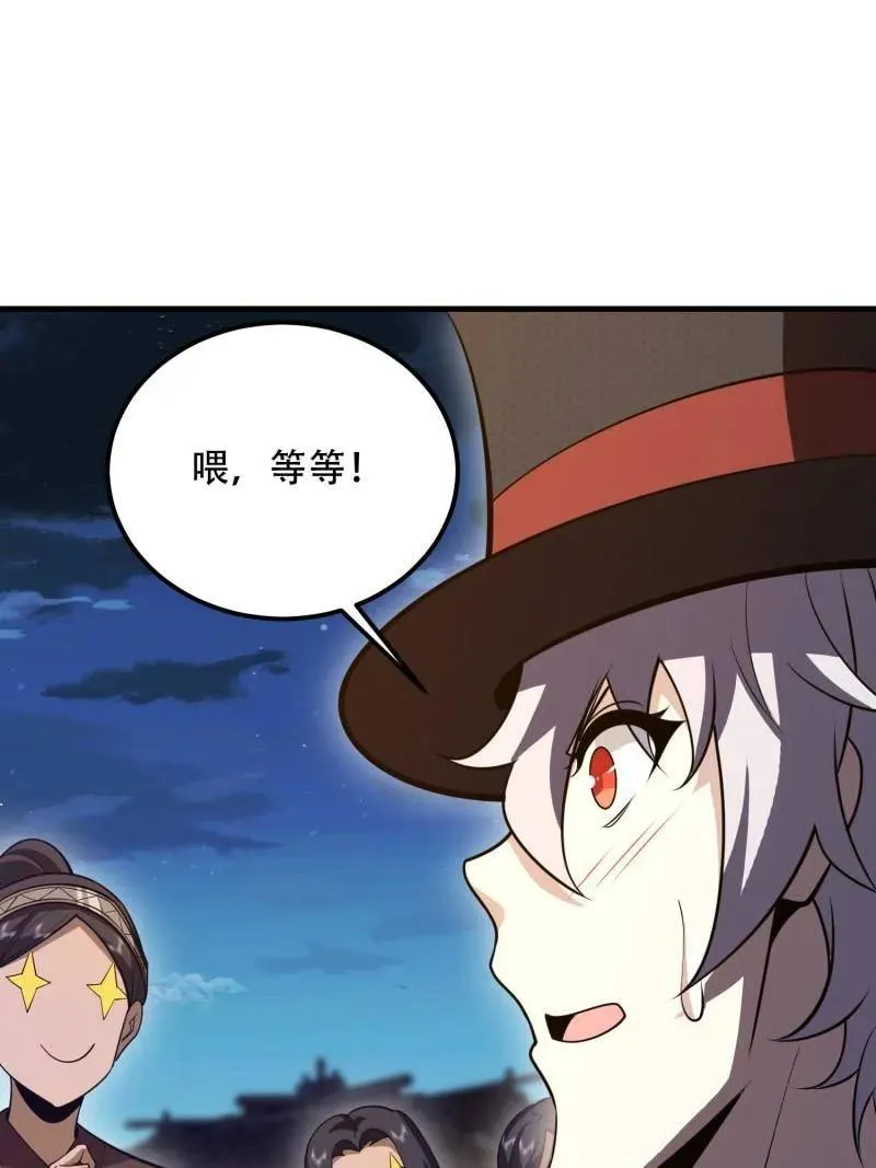 第572话 571 冲喜7