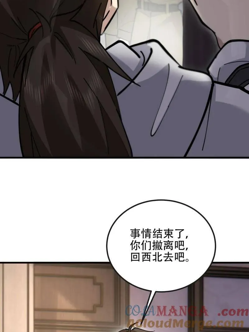 第539话 538-后会有期168