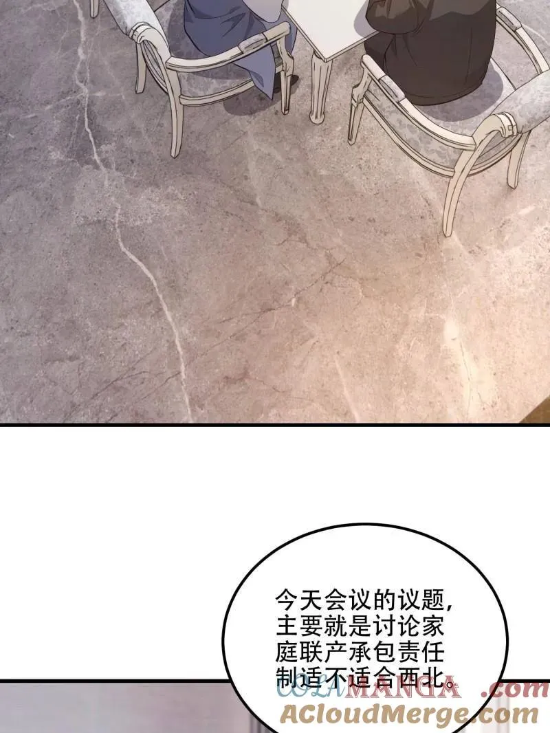 第562话 561 改革4