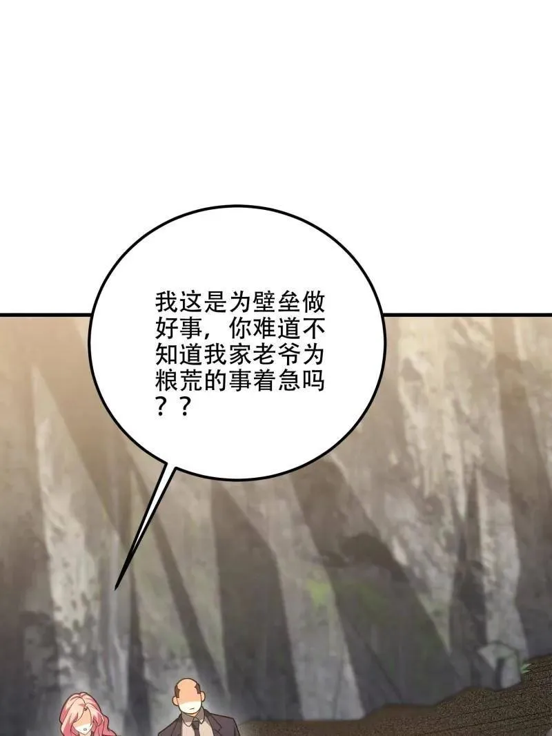 第564话 563 承包工程213