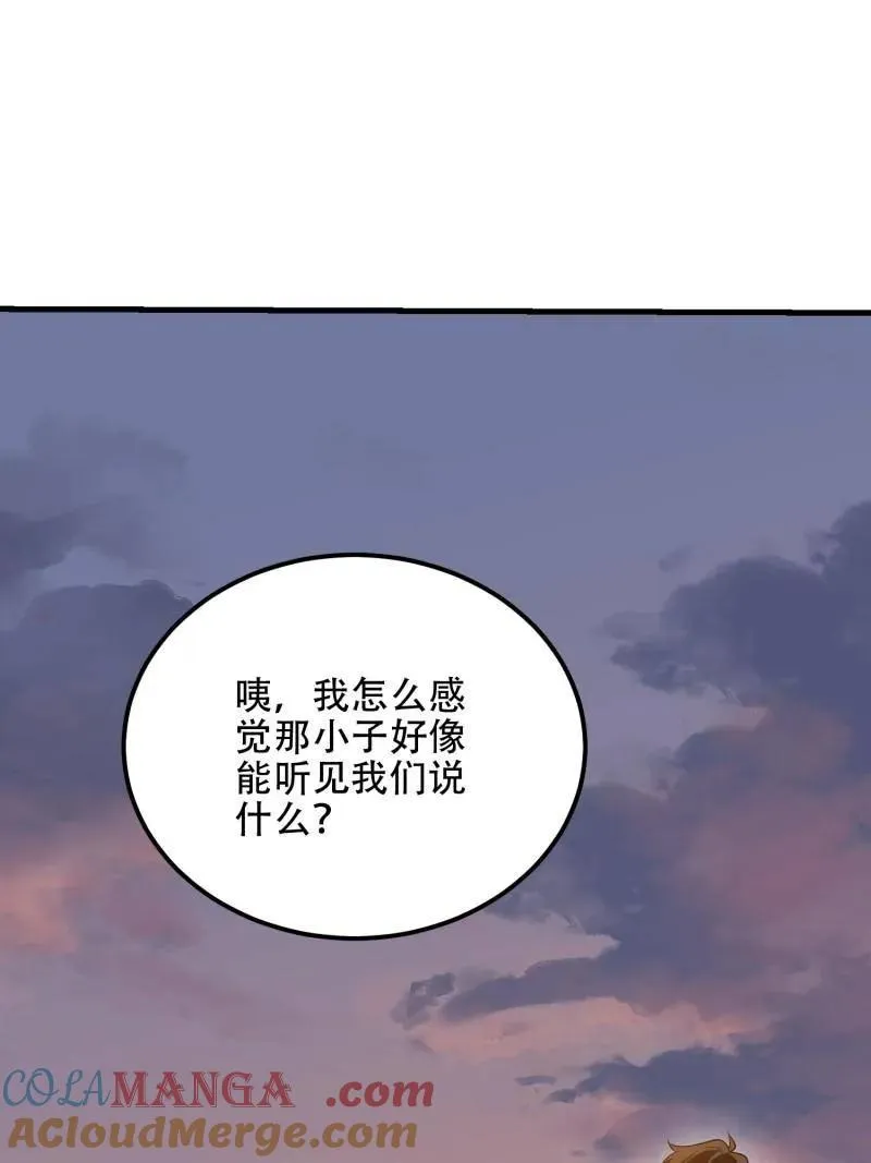 第580话 579 铜钟下的声音88