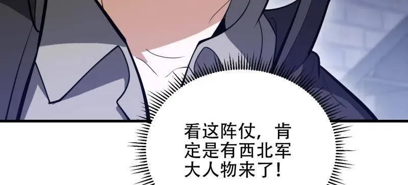 第559话 558 门外站着85