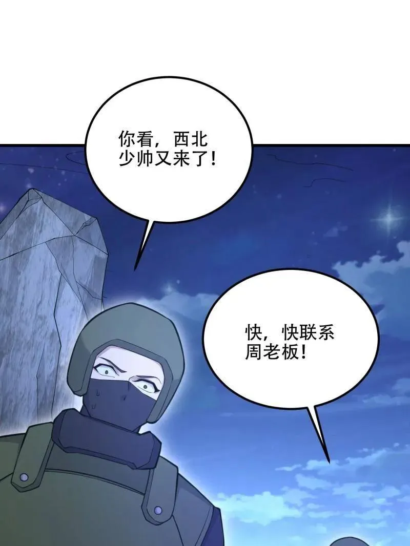 第577话 576 排队上车58