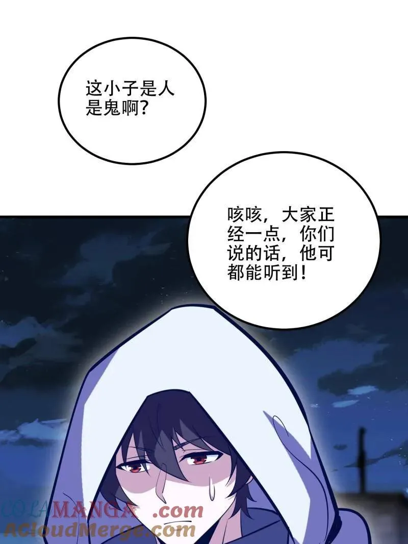 第580话 579 铜钟下的声音120