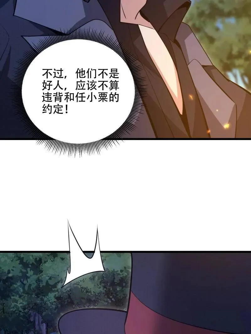 第568话 567 神秘少女54