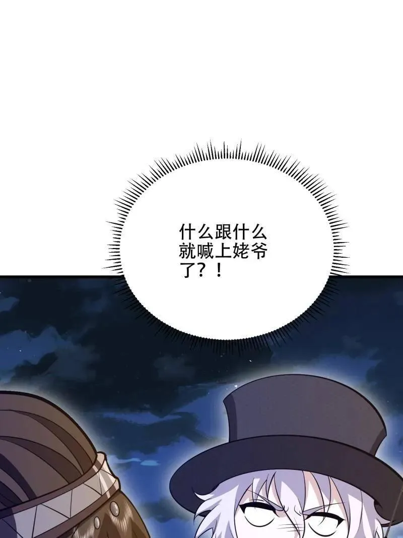 第572话 571 冲喜141