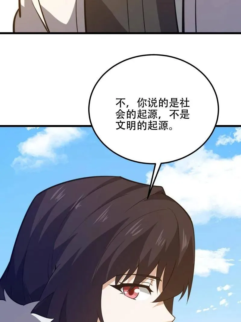 第550话 550 西北人191