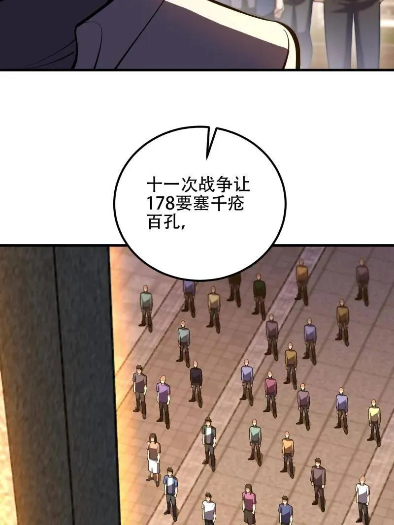 第580话 579 铜钟下的声音34