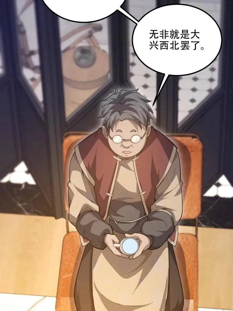 第563话 562 招兵买马31