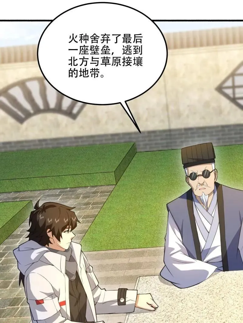 第574话 573 出路59
