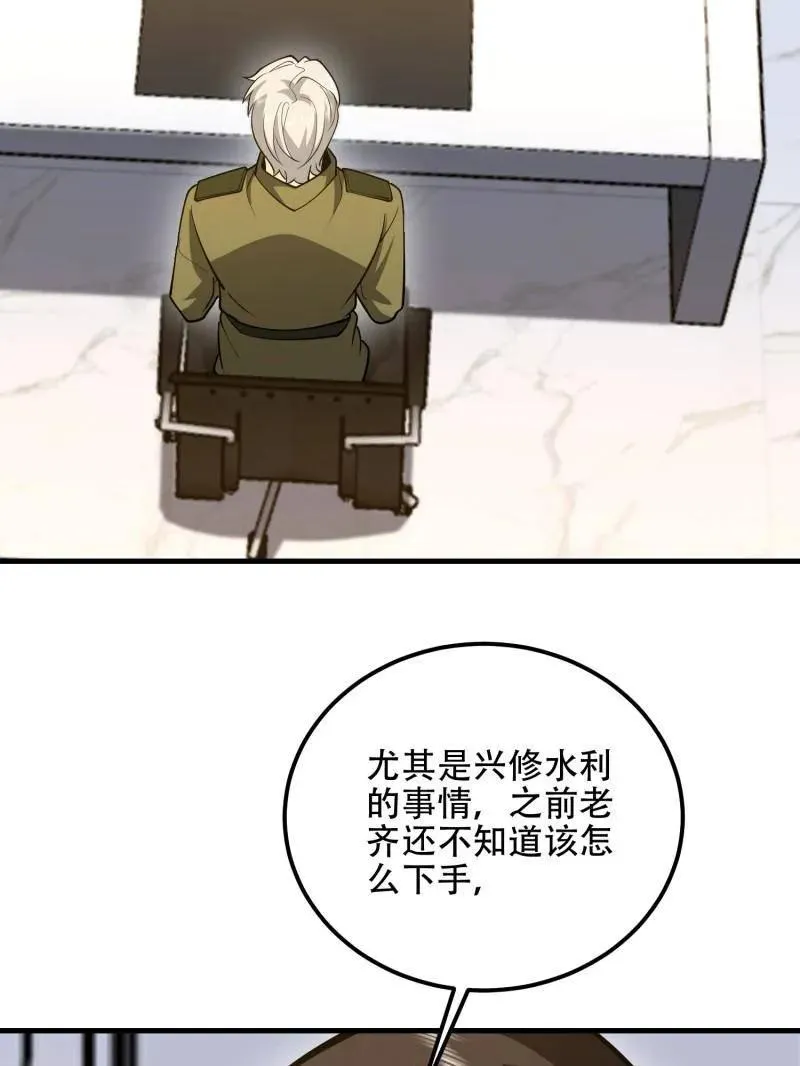 第564话 563 承包工程149
