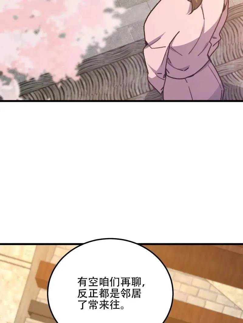 第551话 550 西北人89