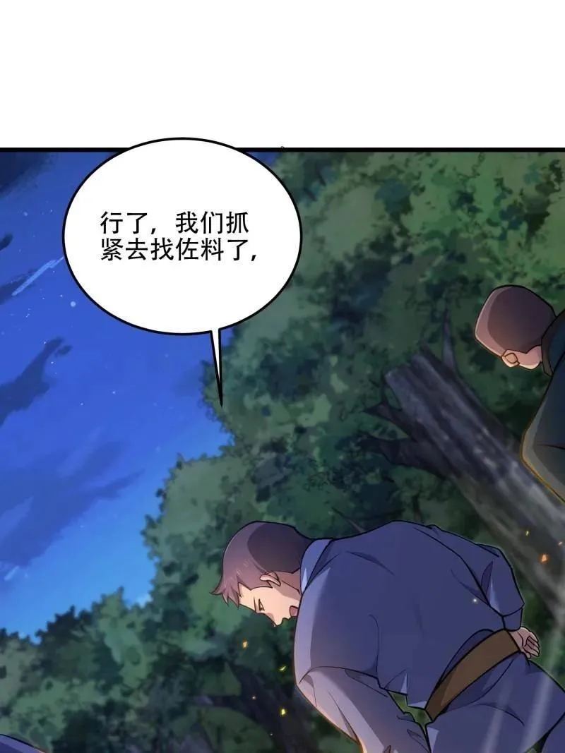 第568话 567 神秘少女13