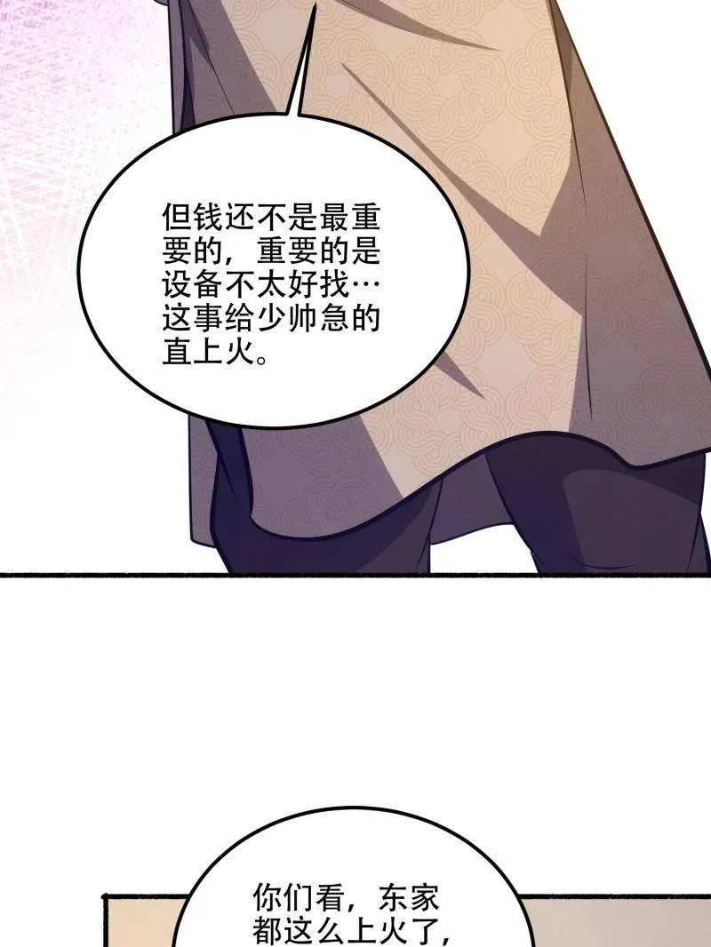 第563话 562 招兵买马118
