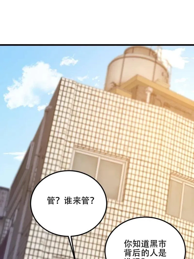 第550话 550 西北人137