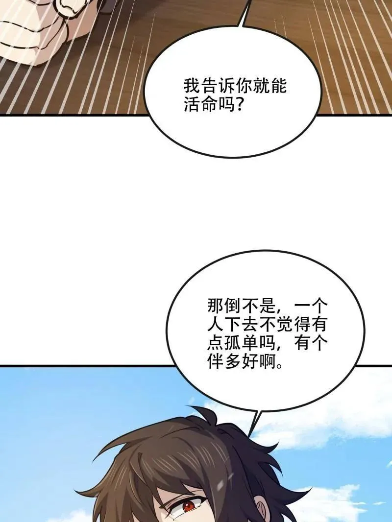 第541话 540 同仇敌忾154