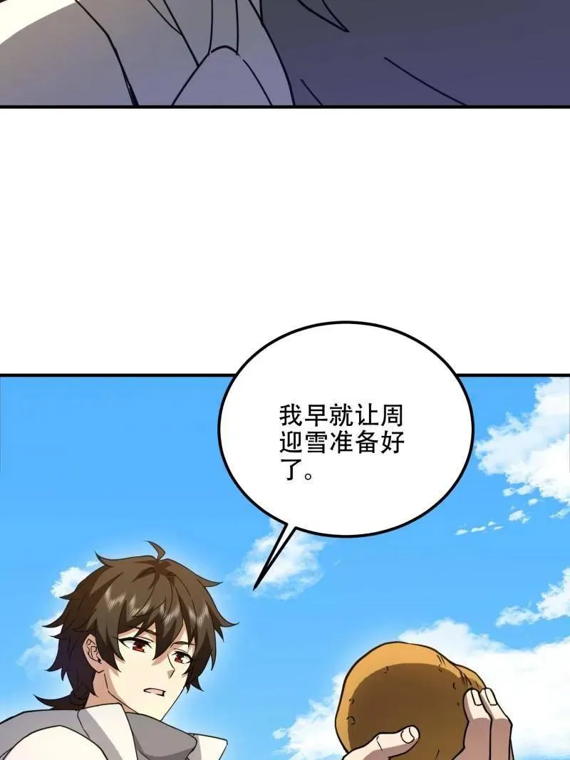 第574话 573 出路146