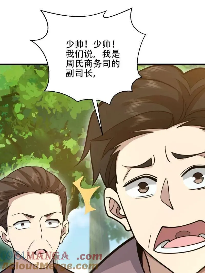第577话 576 排队上车168
