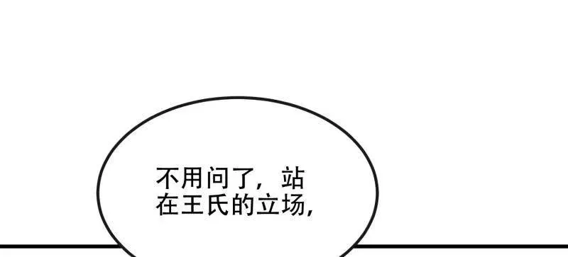 第539话 538-后会有期145