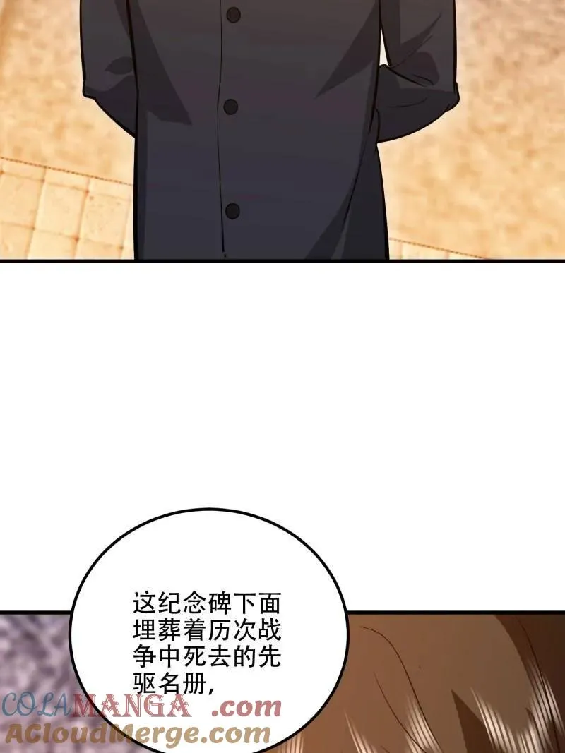 第580话 579 铜钟下的声音28