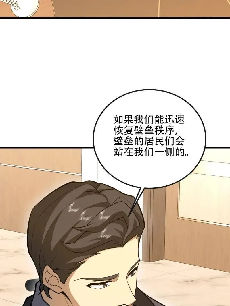第546话 545 重建秩序司125