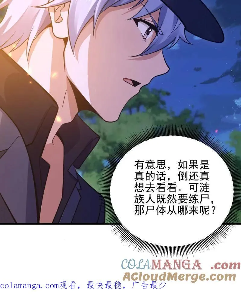 第567话 566 药医128