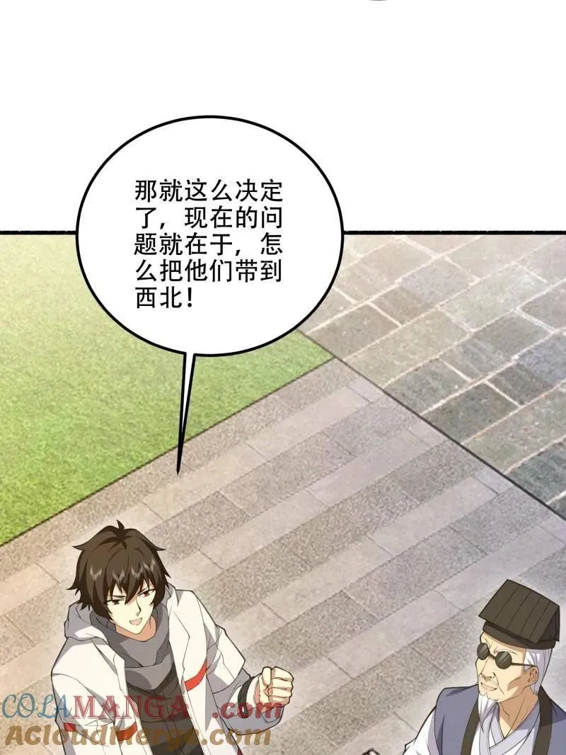第574话 573 出路76