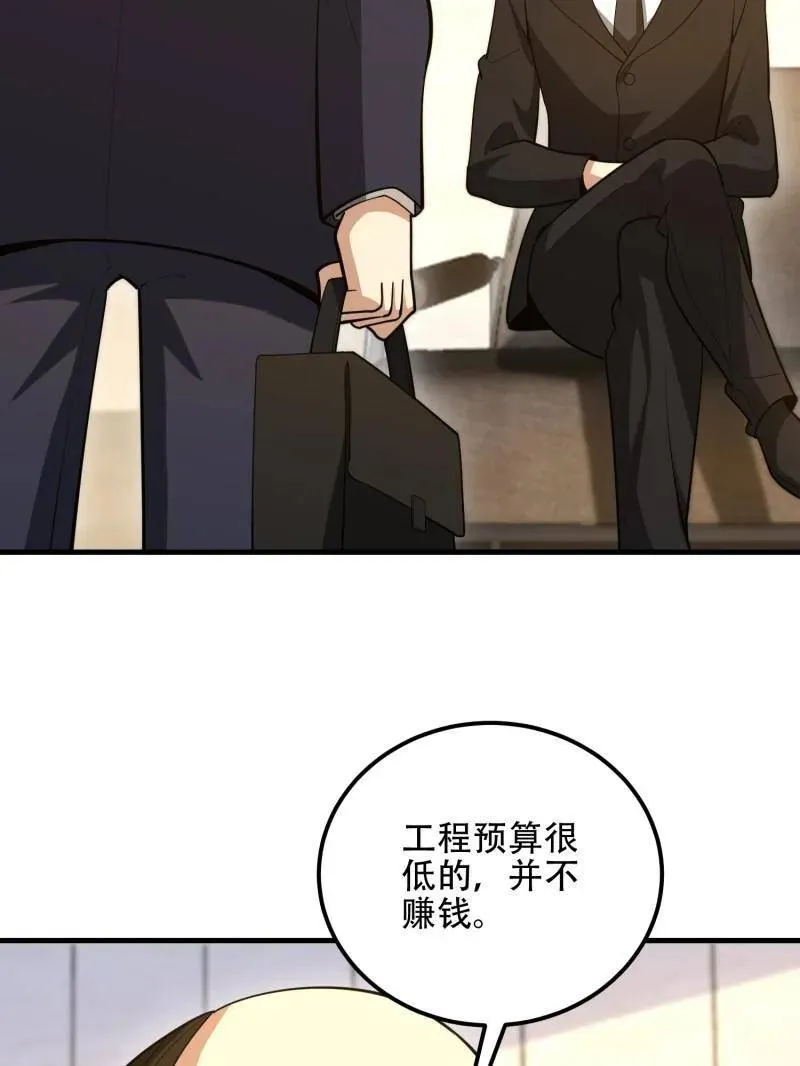 第564话 563 承包工程114