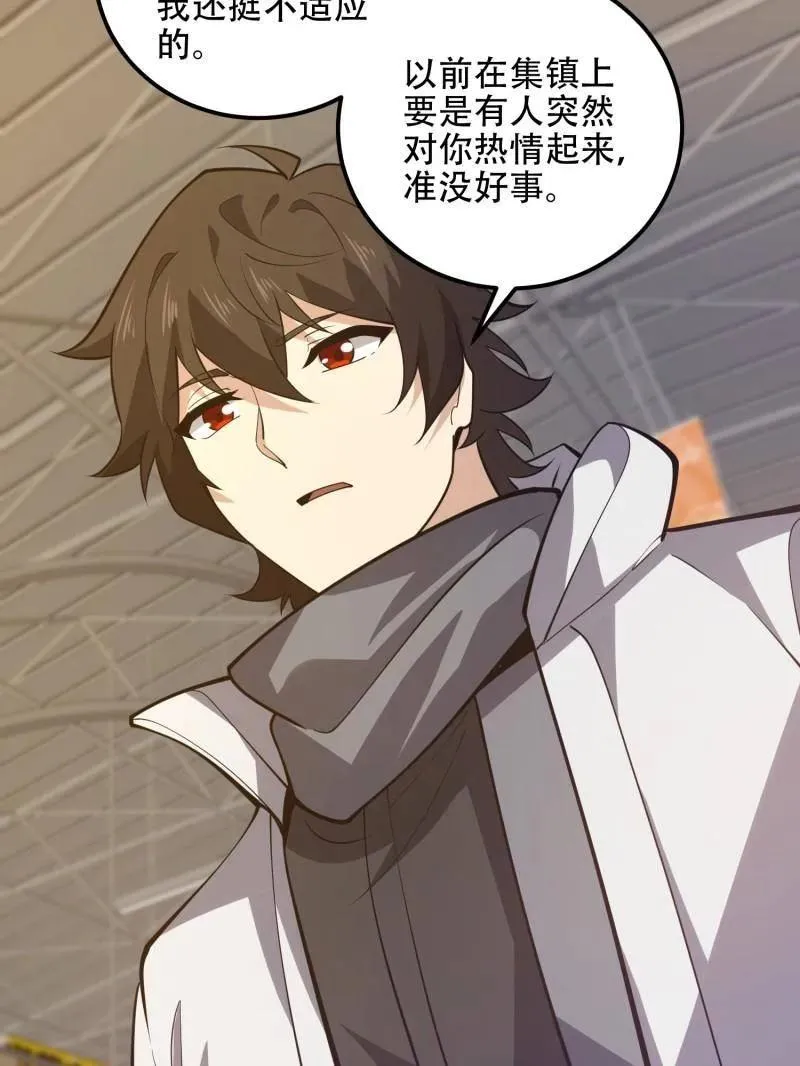 第550话 550 西北人169