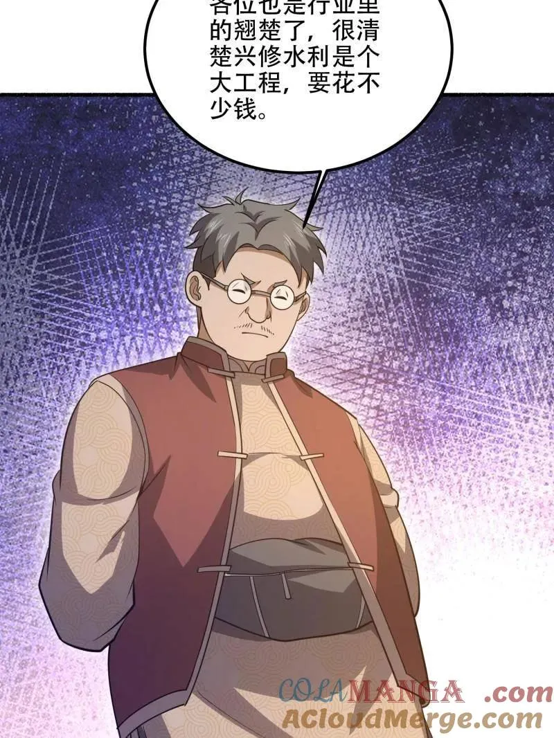 第563话 562 招兵买马116