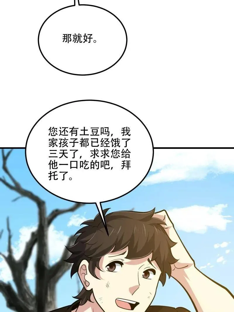 第575话 574 聚众闹事102