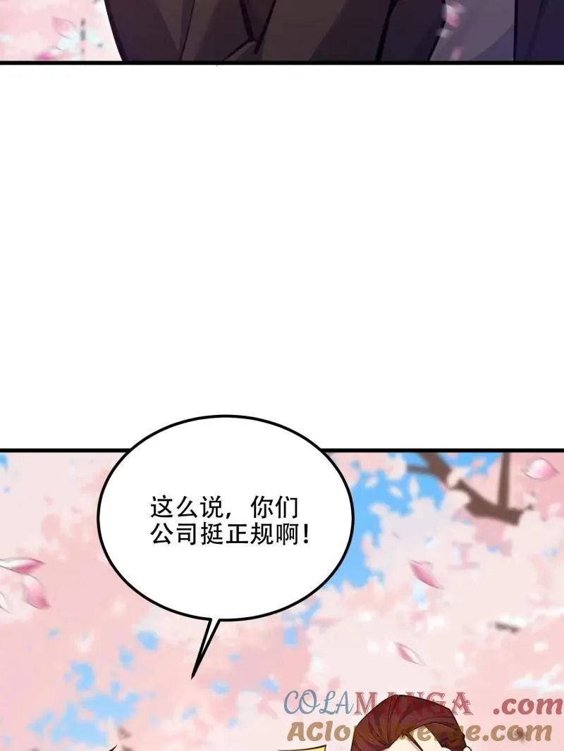 第549话 548 八大金刚60