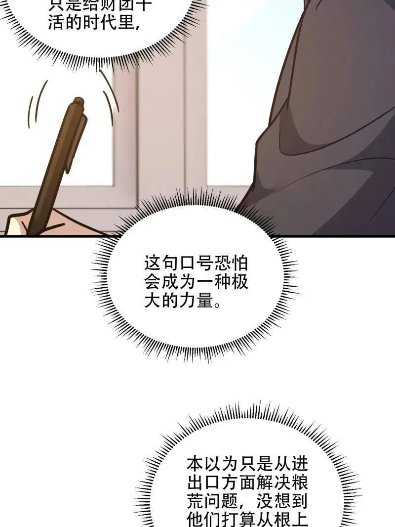 第562话 561 改革29