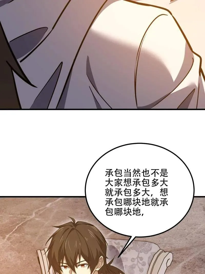 第562话 561 改革145
